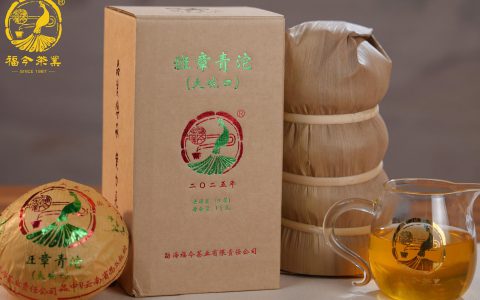 福今2025年班章青沱（大碗口）
