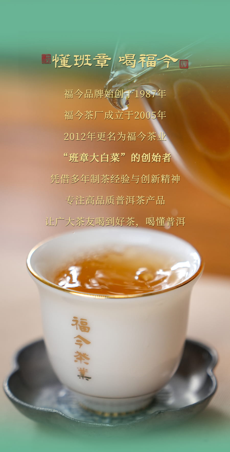 福今2025年班章青沱（大碗口）
