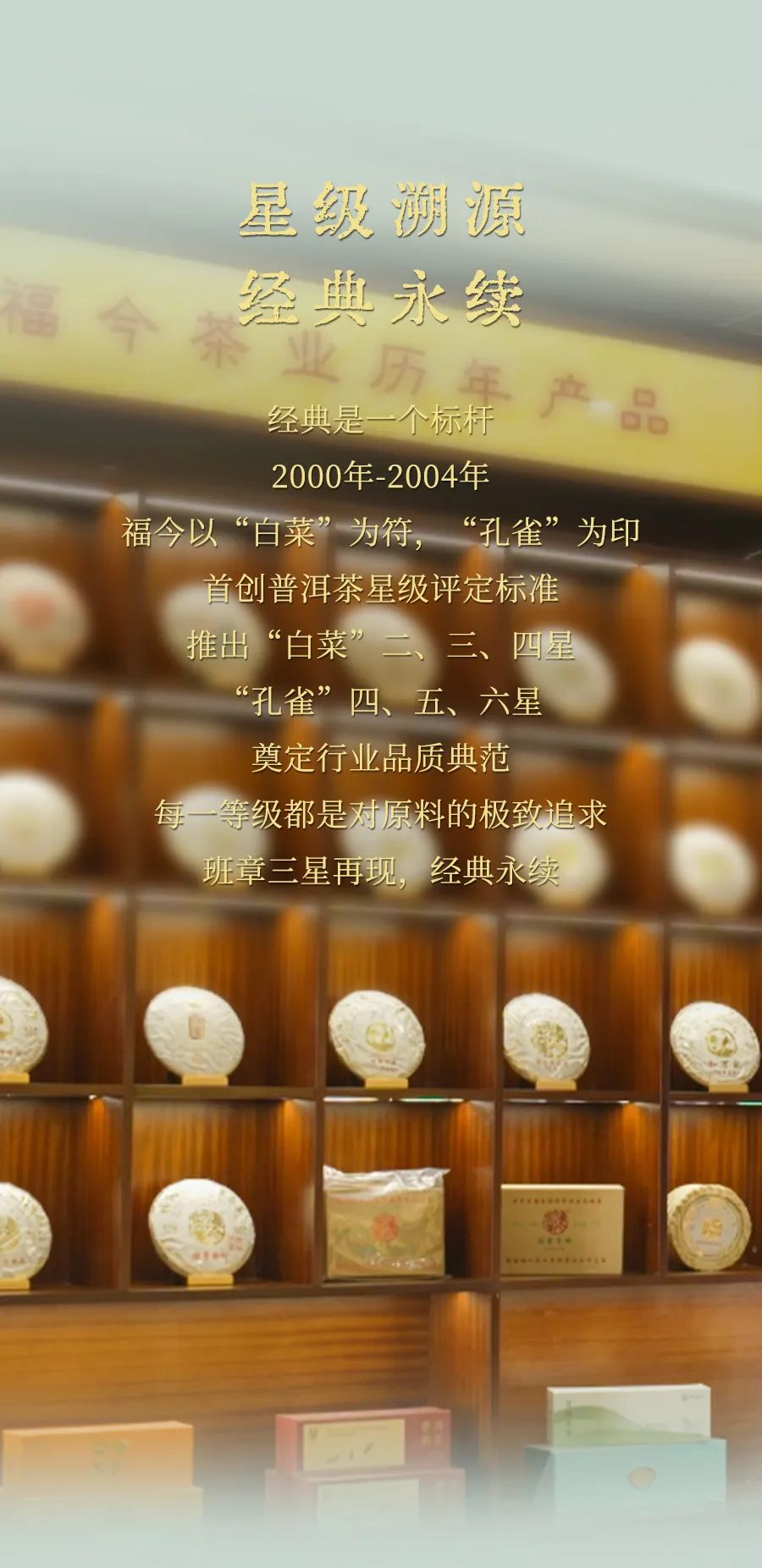 福今2025年班章三星青饼