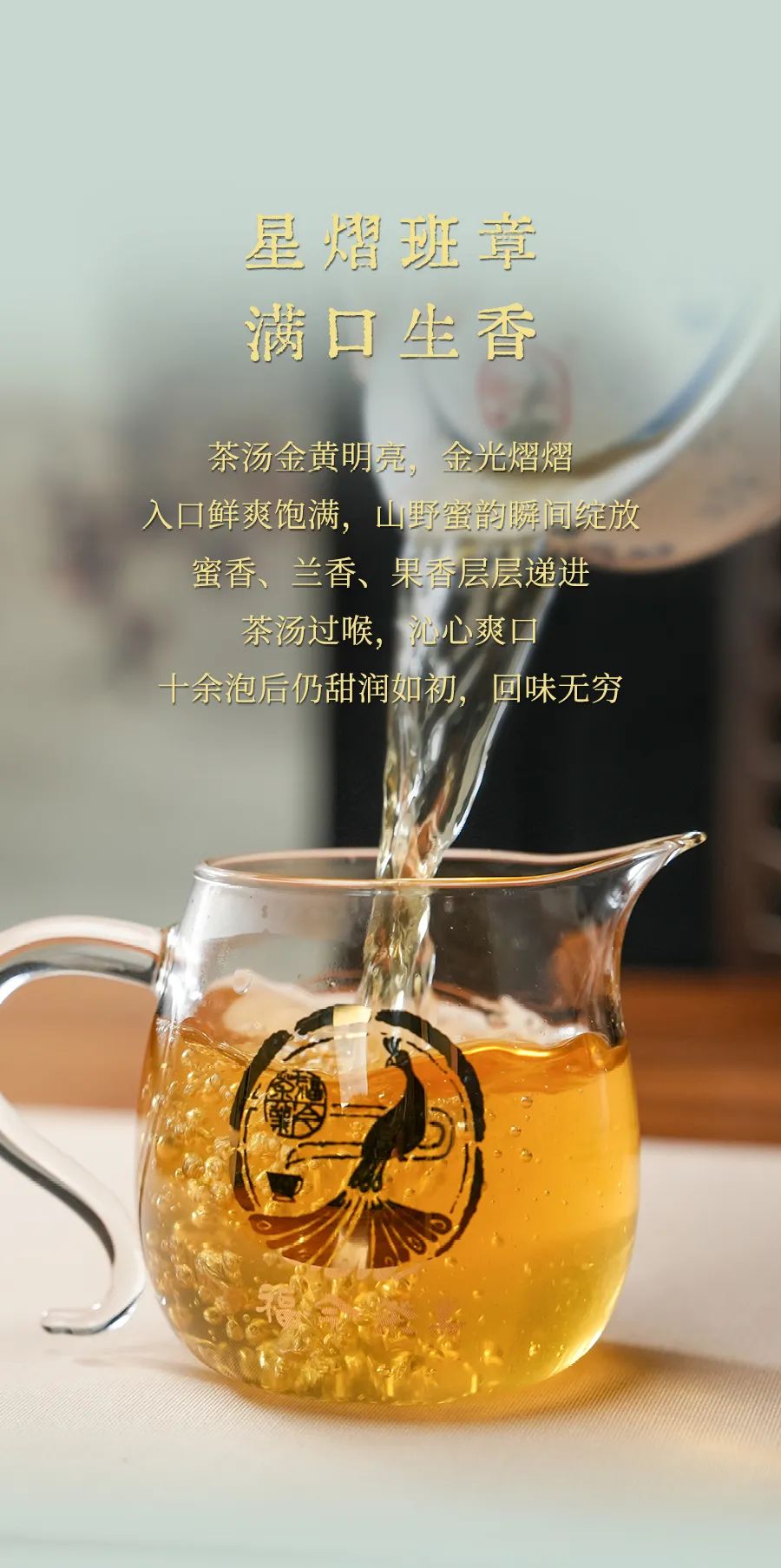 福今2025年班章三星青饼