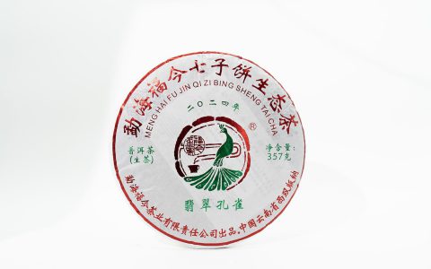 福今2024年翡翠孔雀