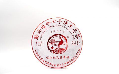 福今2024年福今红孔雀青饼