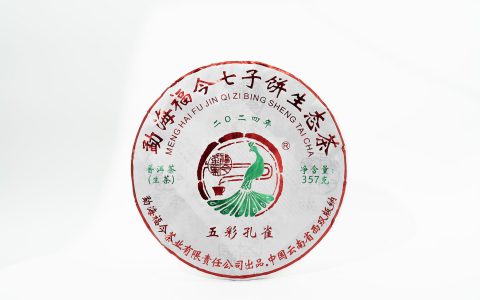 福今2024年五彩孔雀