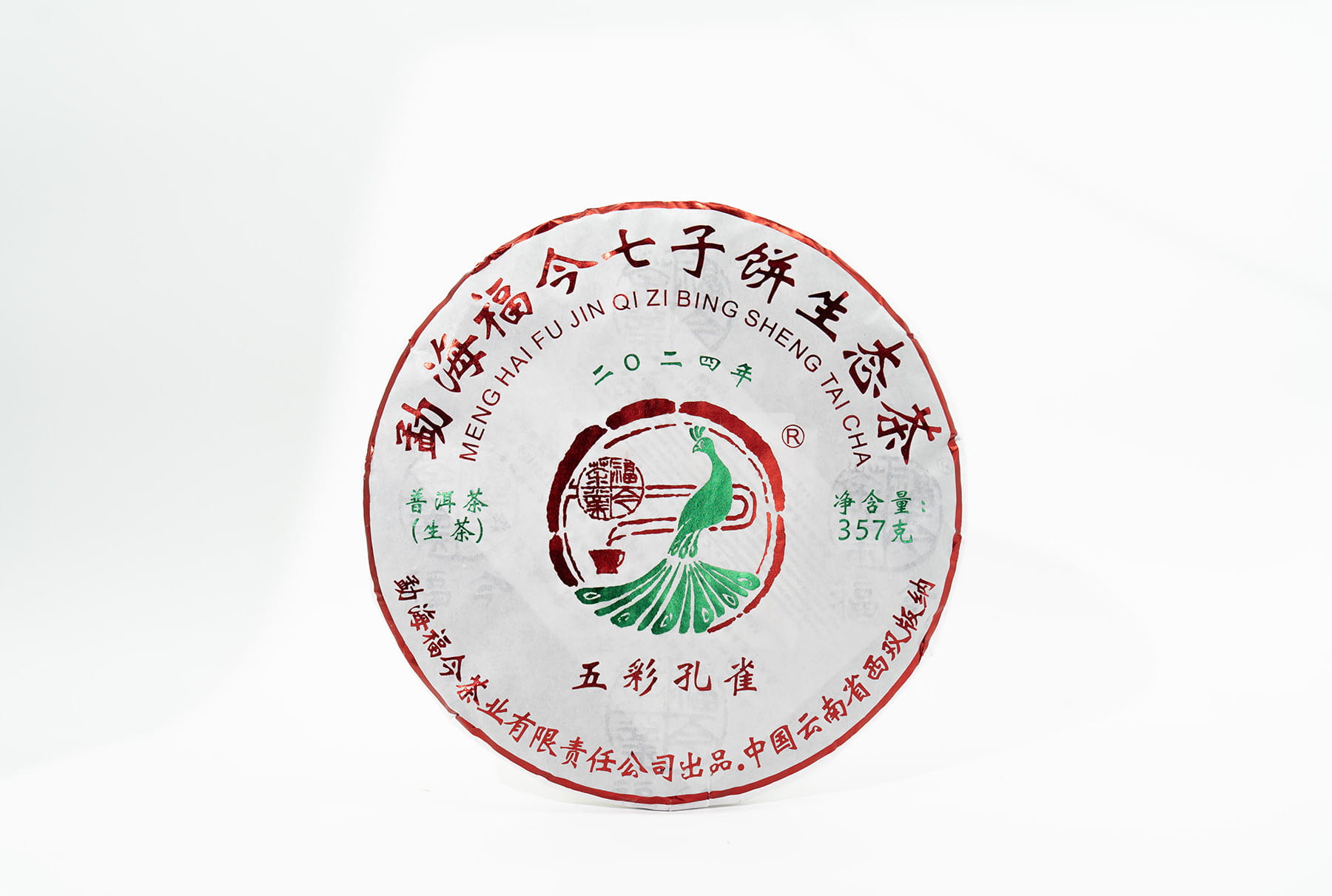 福今2024年五彩孔雀