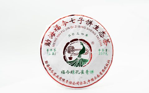 福今2024年福今绿孔雀青饼