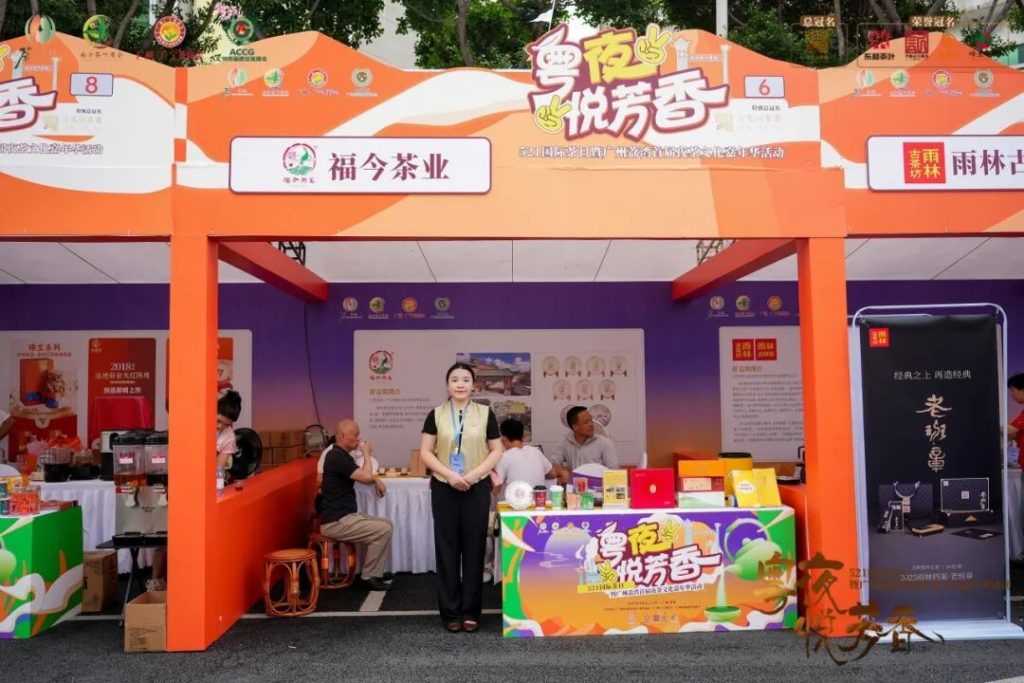 521国际茶日 | 福今茶业系列活动圆满举办！