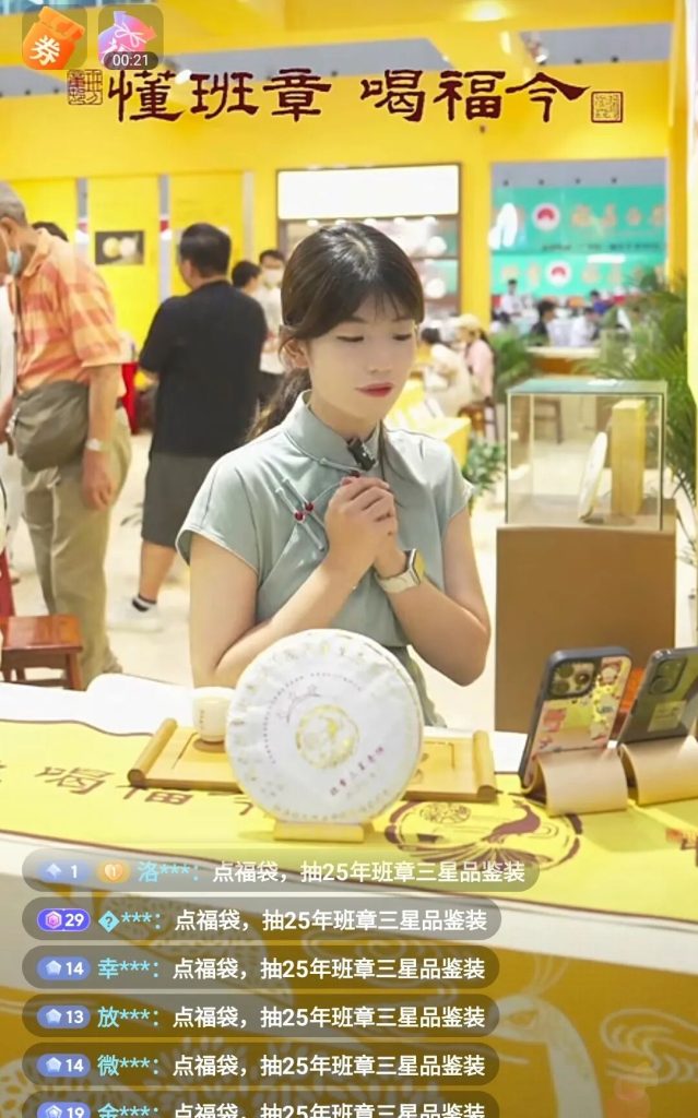 521国际茶日 | 福今茶业系列活动圆满举办！