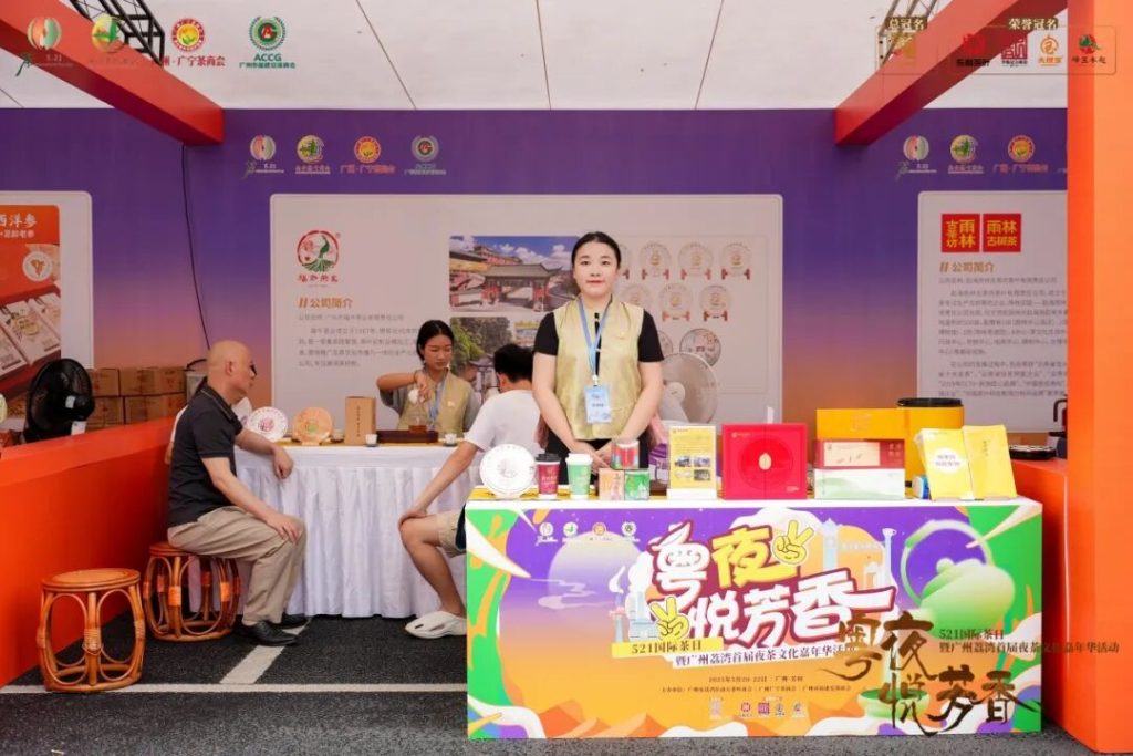 521国际茶日 | 福今茶业系列活动圆满举办！