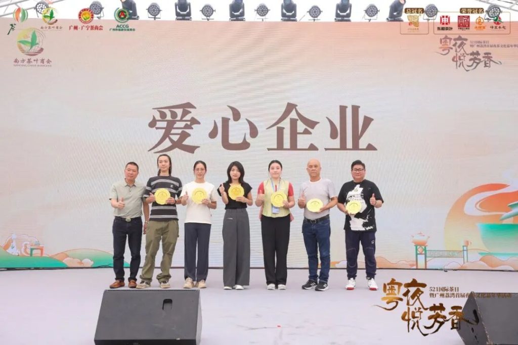 521国际茶日 | 福今茶业系列活动圆满举办！