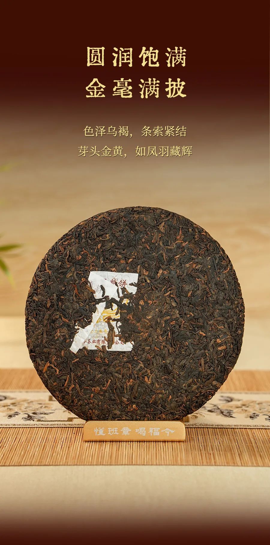 福今2025年福今凤凰熟饼
