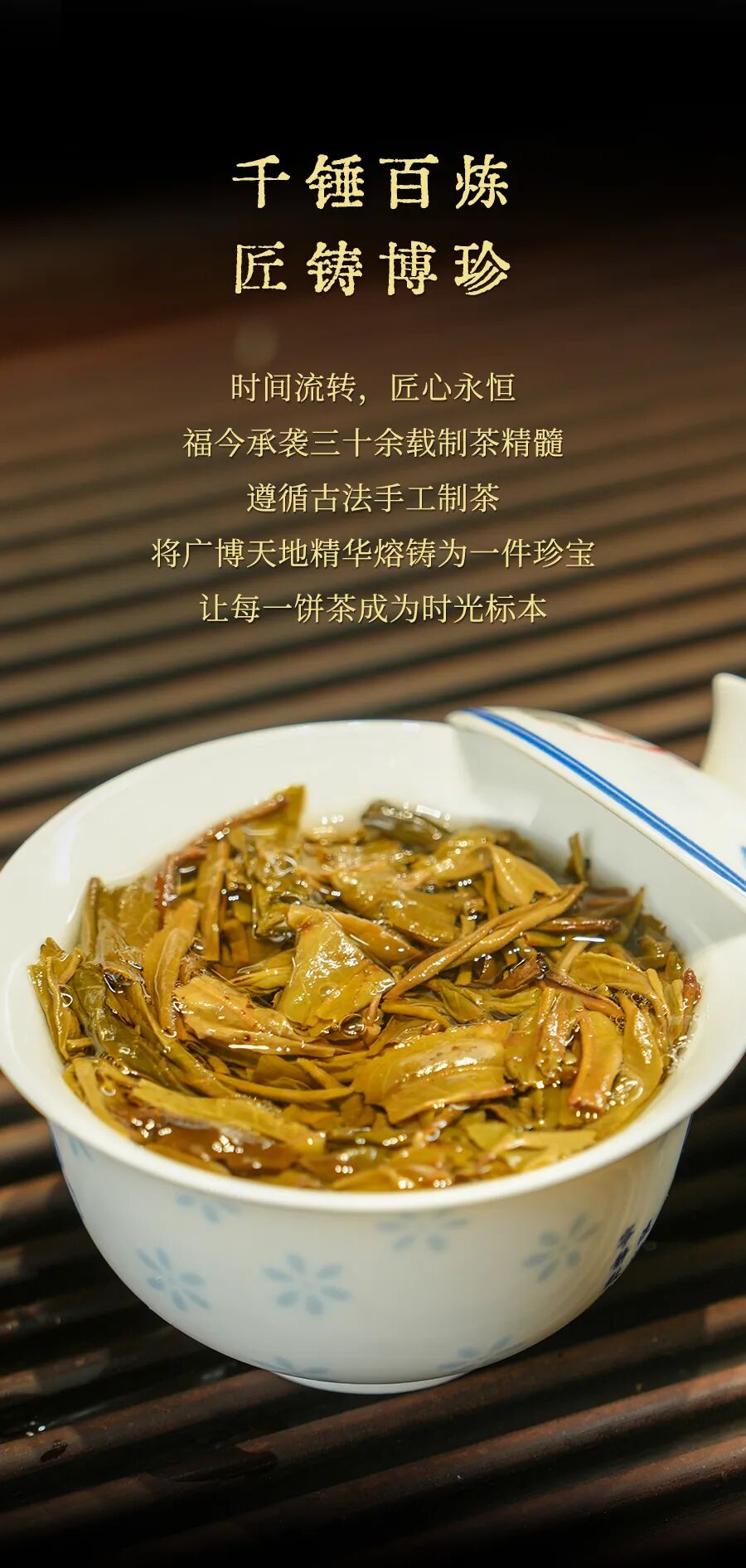福今2025年班章万博尊享青饼