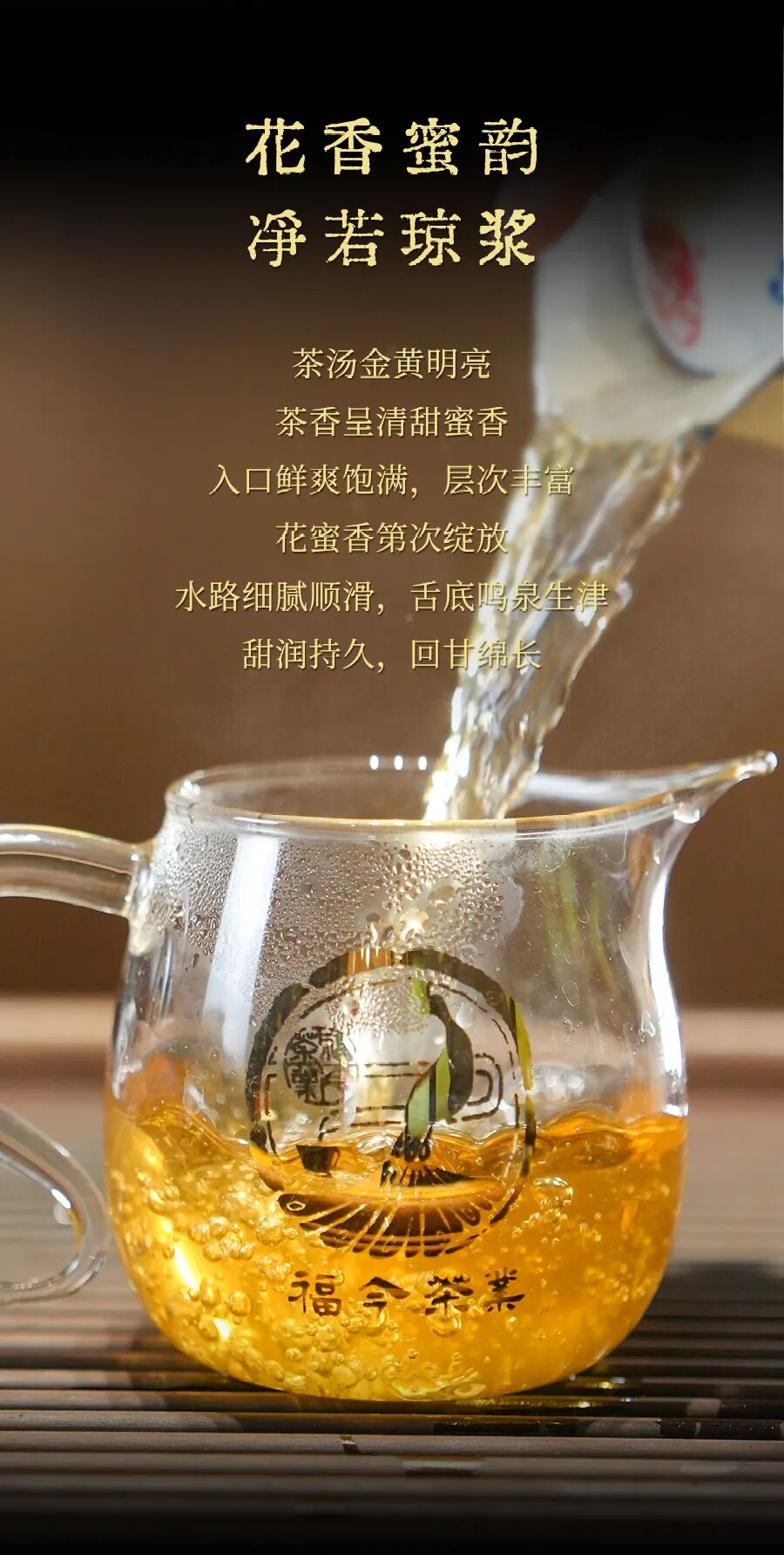 福今2025年班章万博尊享青饼