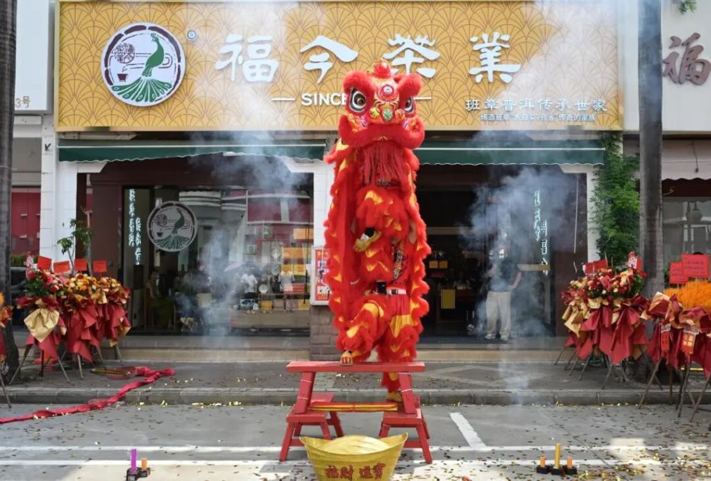 福今茶业番禺万博体验中心盛大开业：茶香万博，炽热启航