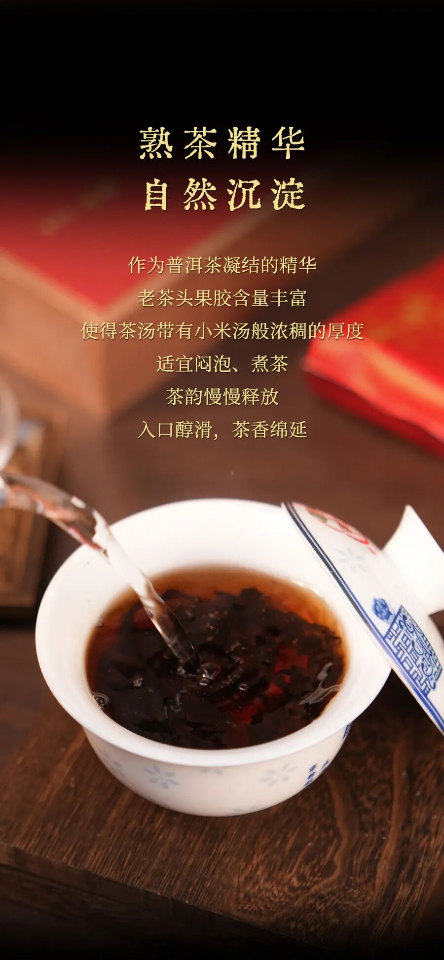 福今2025年紫金老茶头