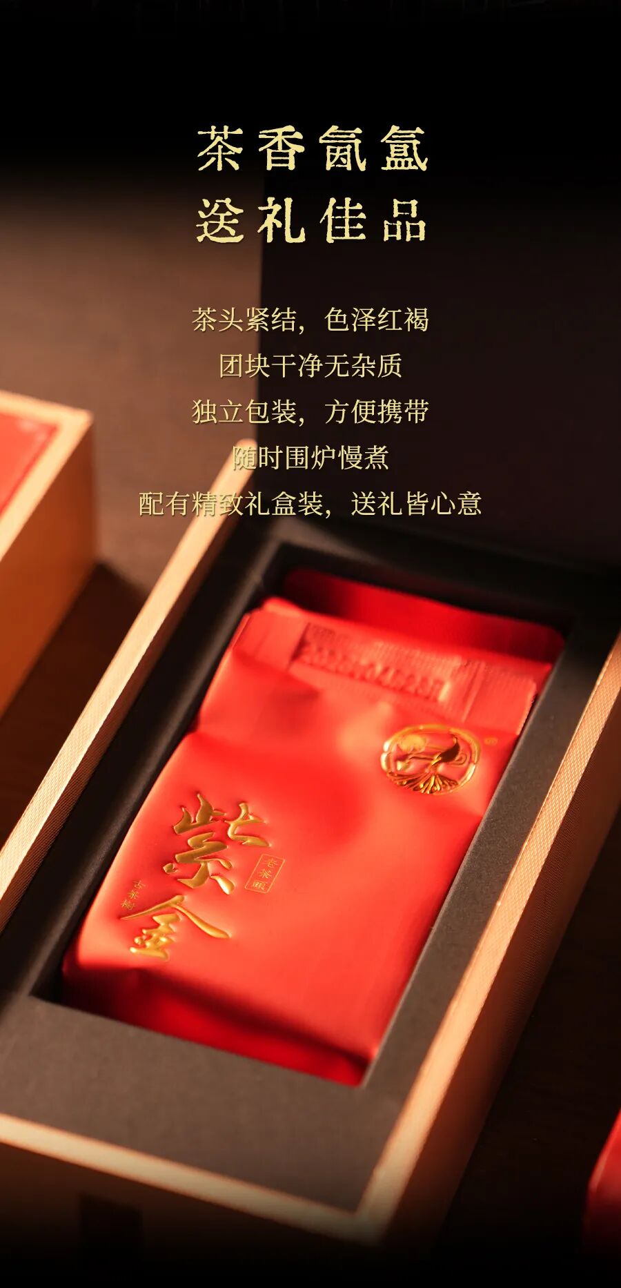 福今2025年紫金老茶头