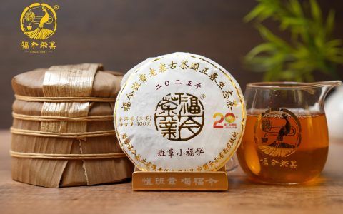 福今2025年班章小福饼