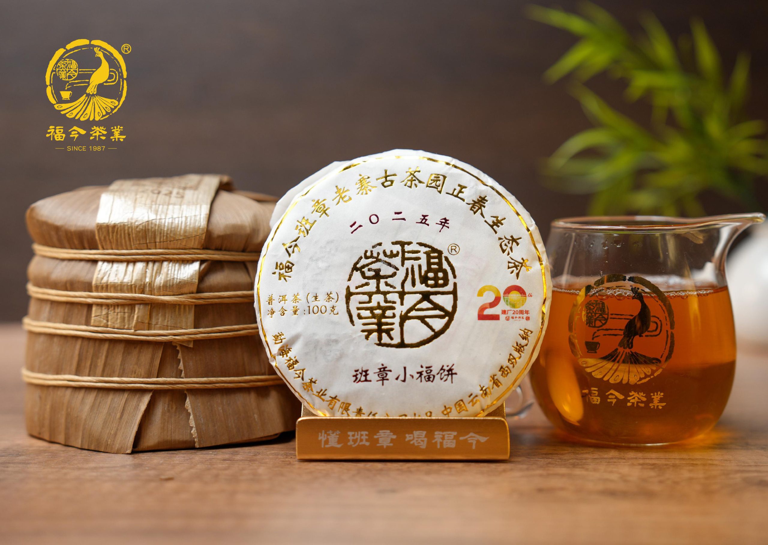 福今2025年班章小福饼
