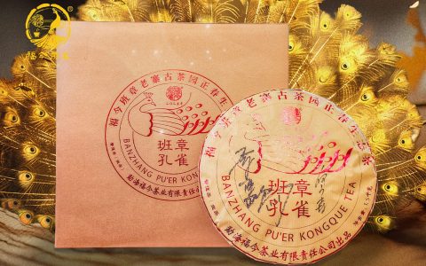 福今2025年班章孔雀青饼1500克