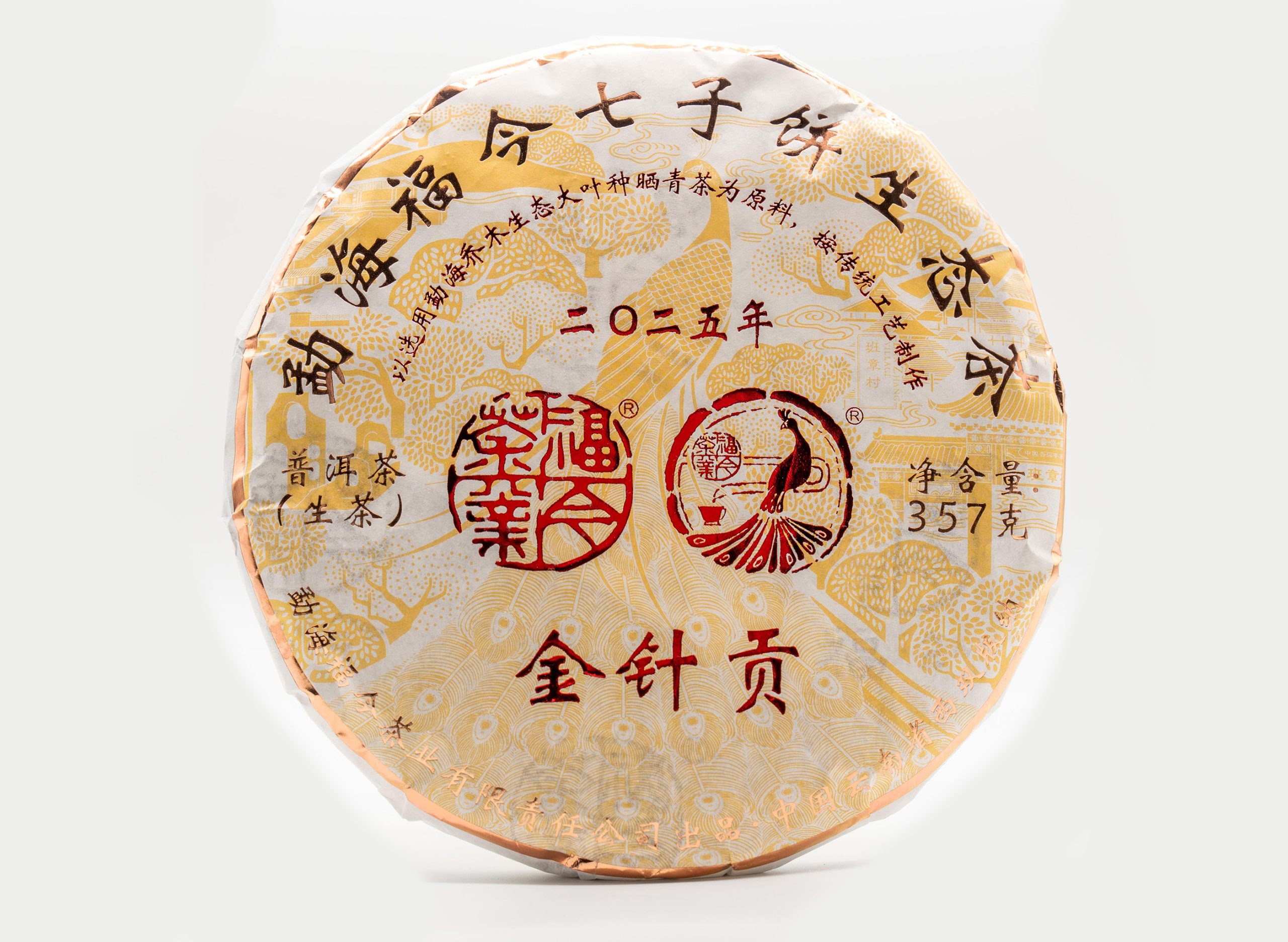 福今2025年金针贡青饼