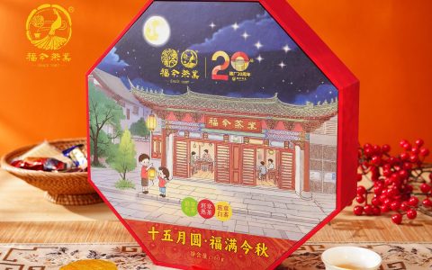 福今2025年十五月圆·福满今秋