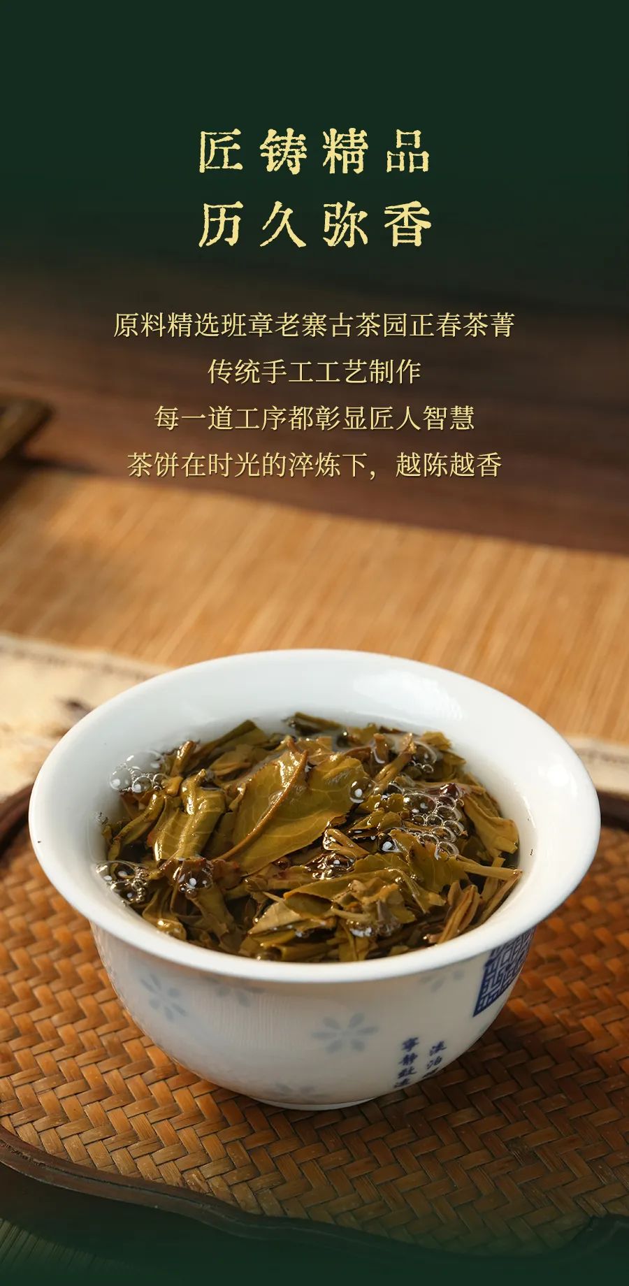 福今2025年技艺传承青饼