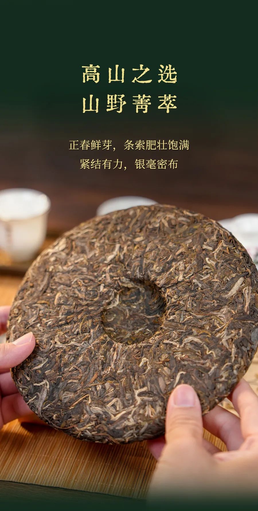 福今2025年技艺传承青饼