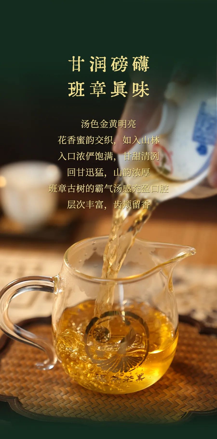 福今2025年技艺传承青饼