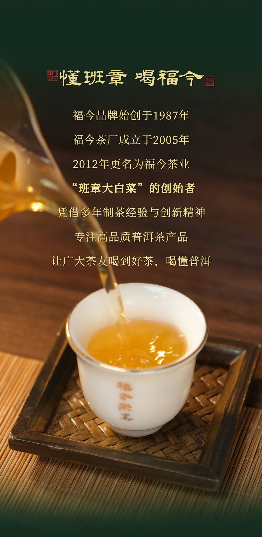 福今2025年技艺传承青饼