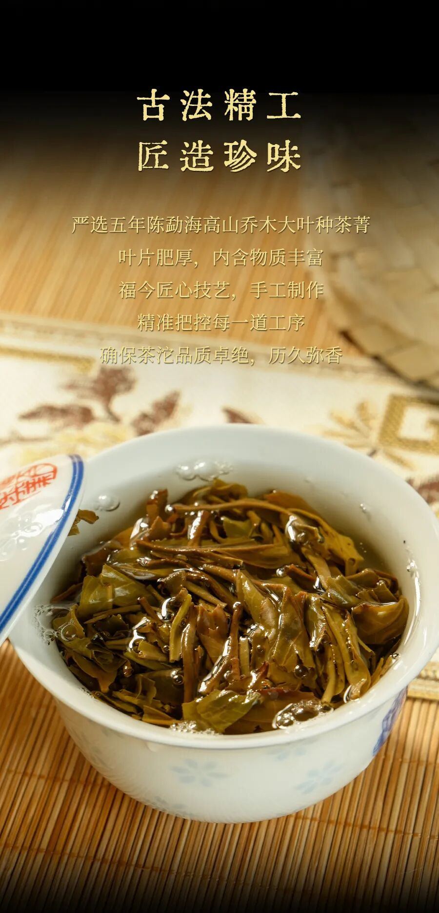 福今2025年黑金孔雀生态沱茶