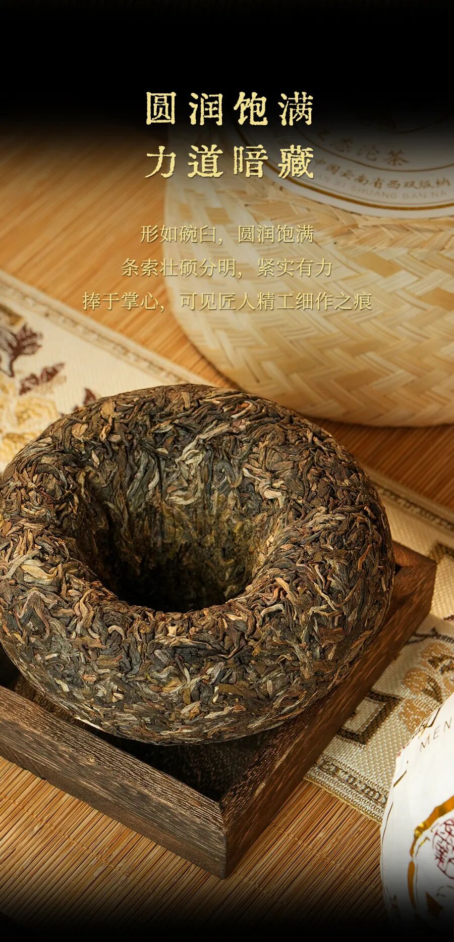福今2025年黑金孔雀生态沱茶