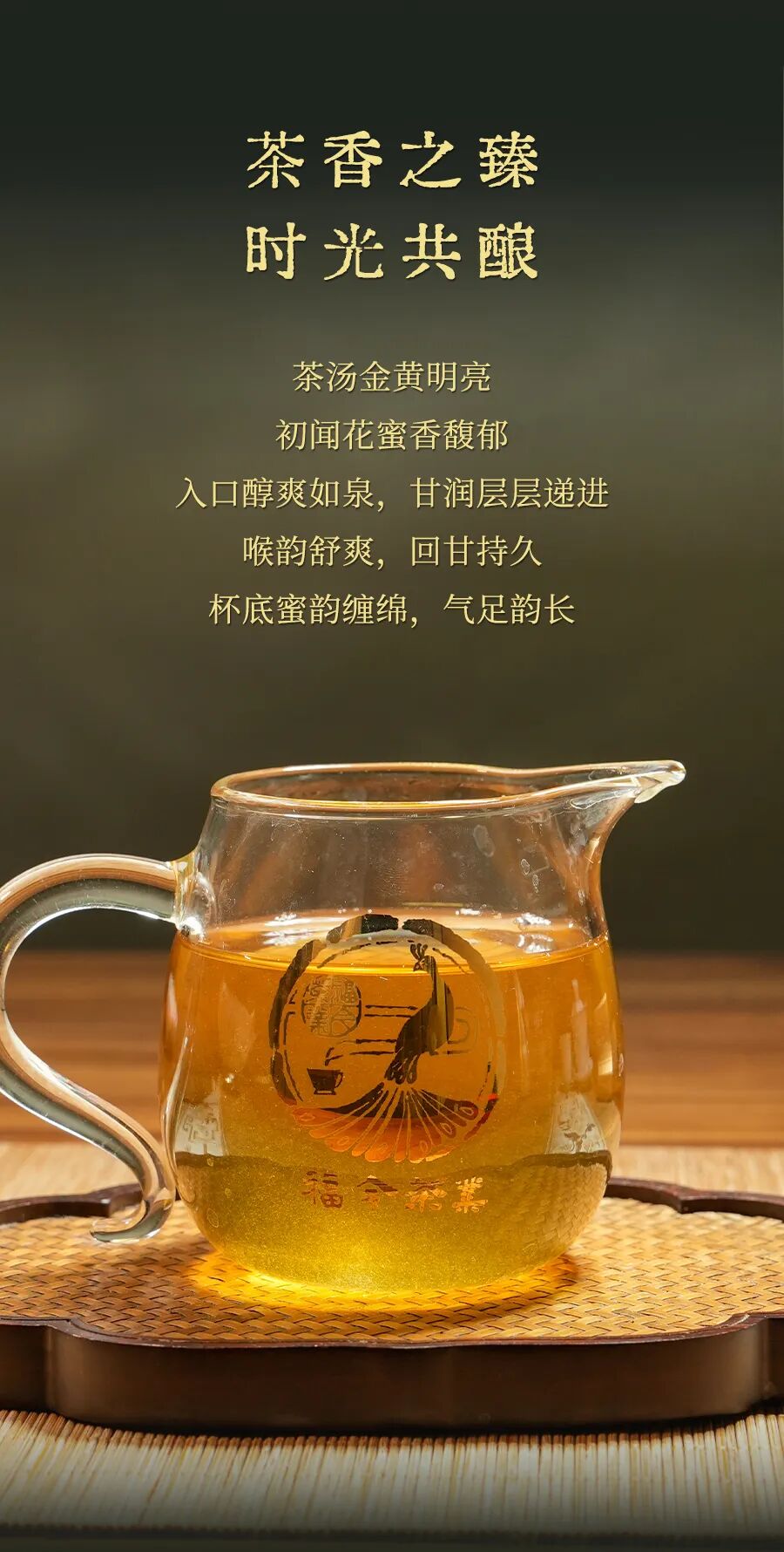福今2025年福今一级青饼
