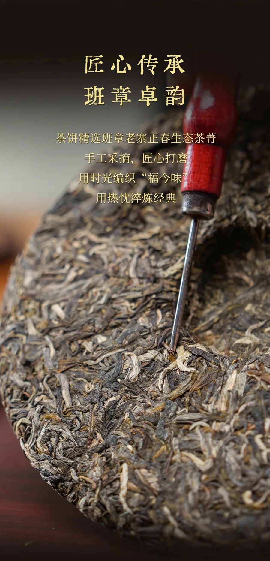 福今2025年班章孔雀青饼1500克
