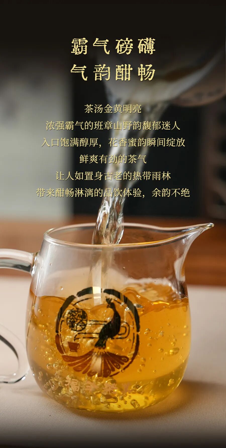 福今2025年班章孔雀青饼1500克
