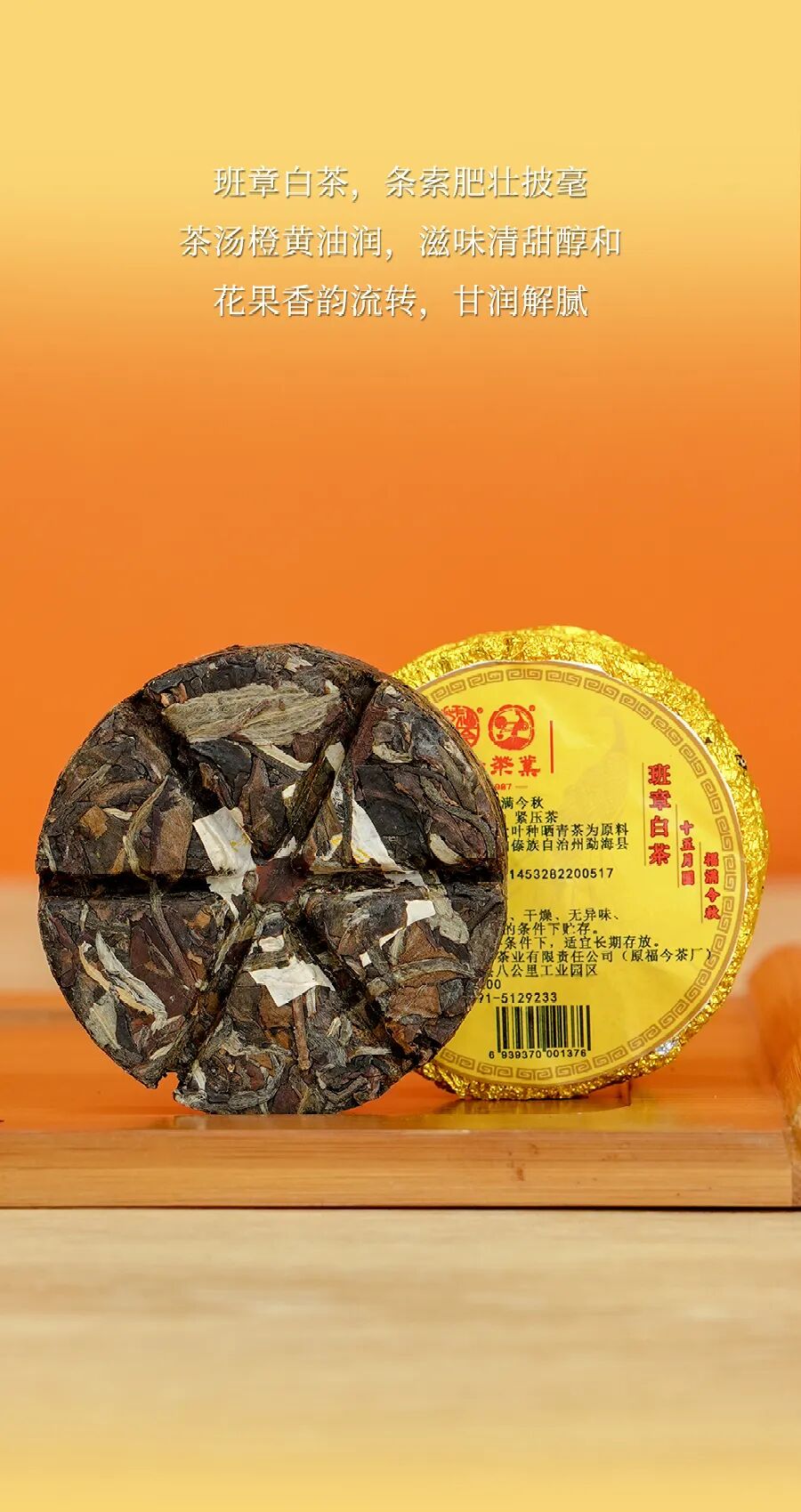 福今2025年十五月圆·福满今秋