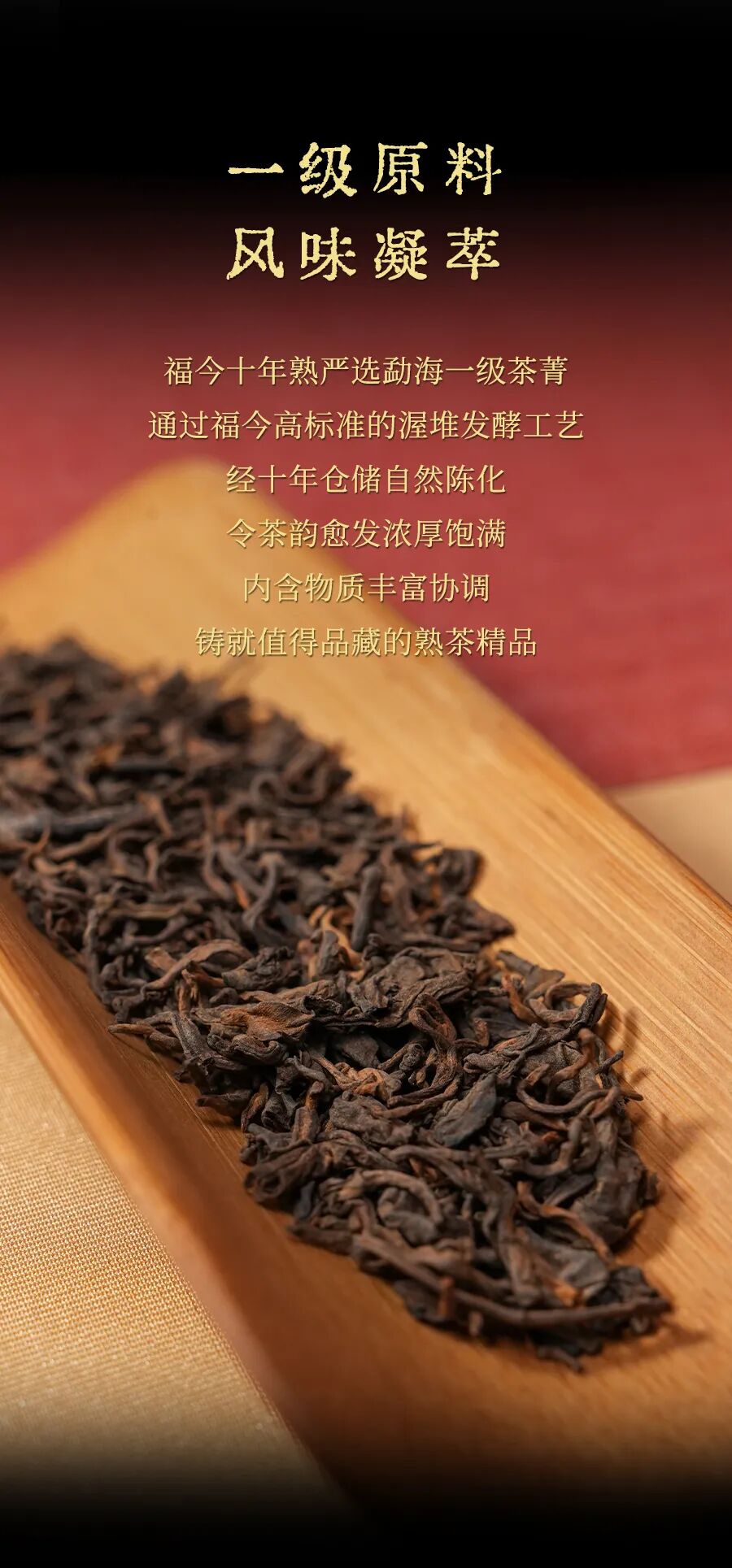 福今2025年福今十年熟