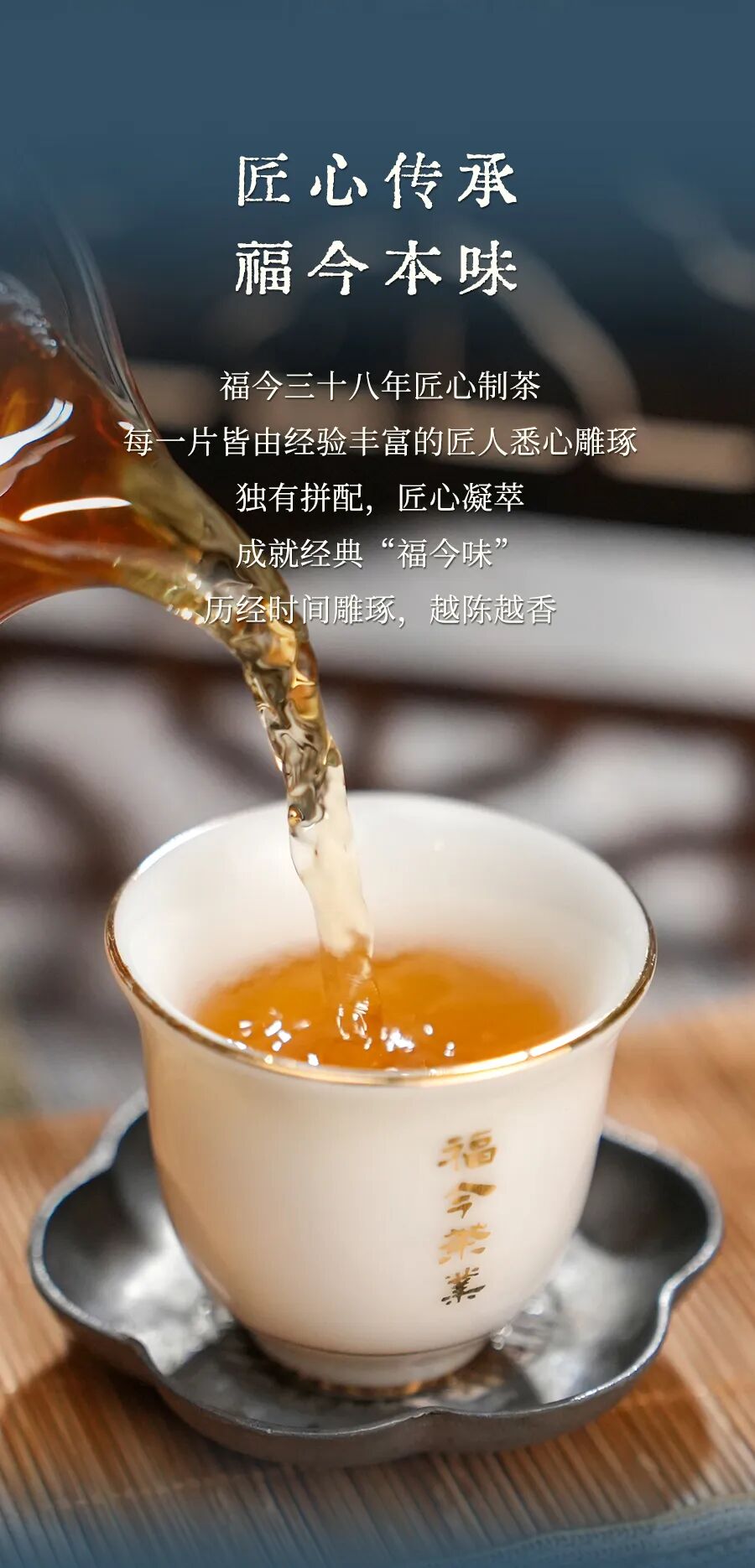 福今2025年金针贡青饼