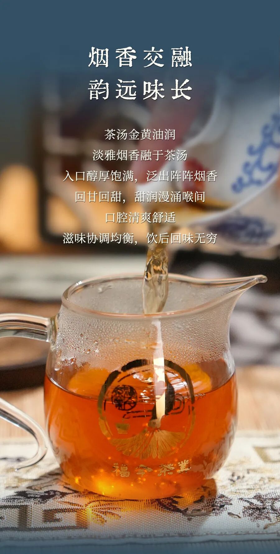 福今2025年金针贡青饼