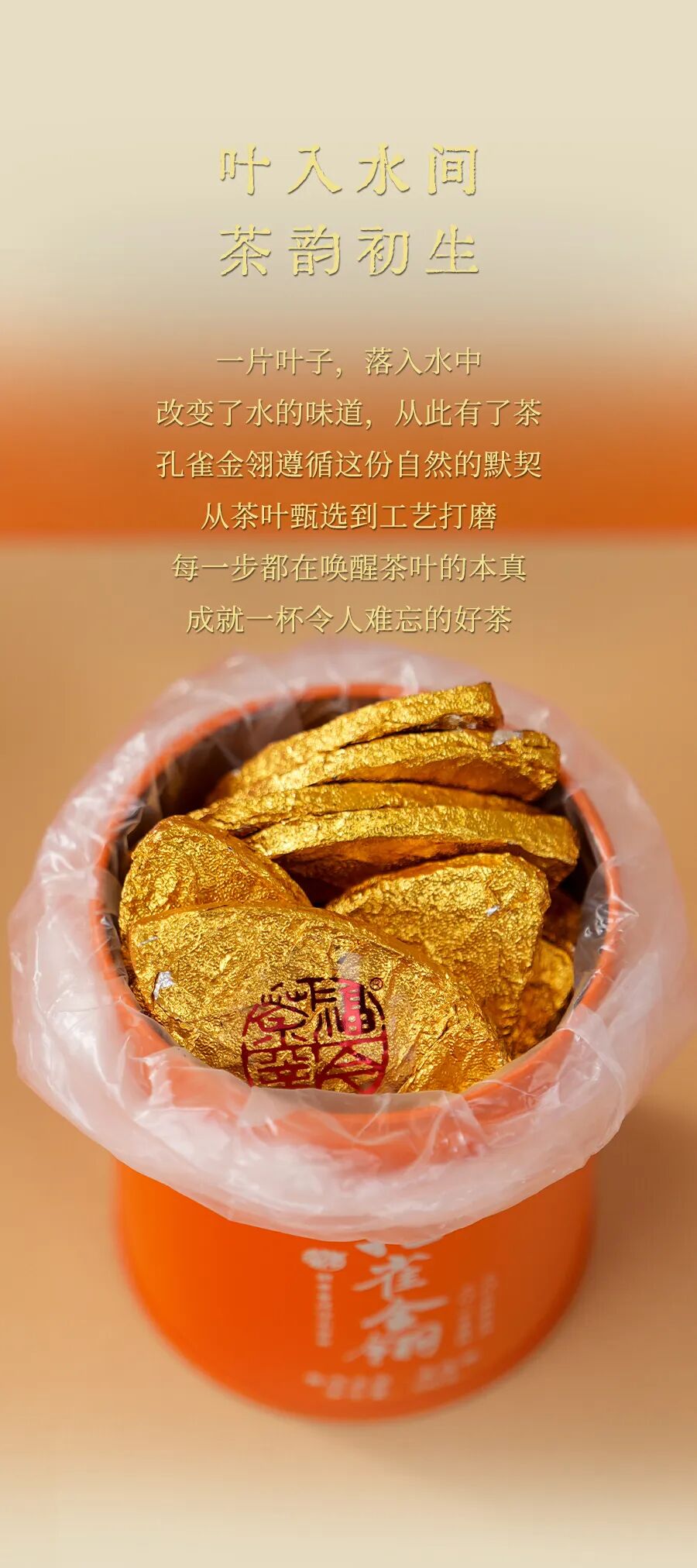 福今2025年孔雀金翎