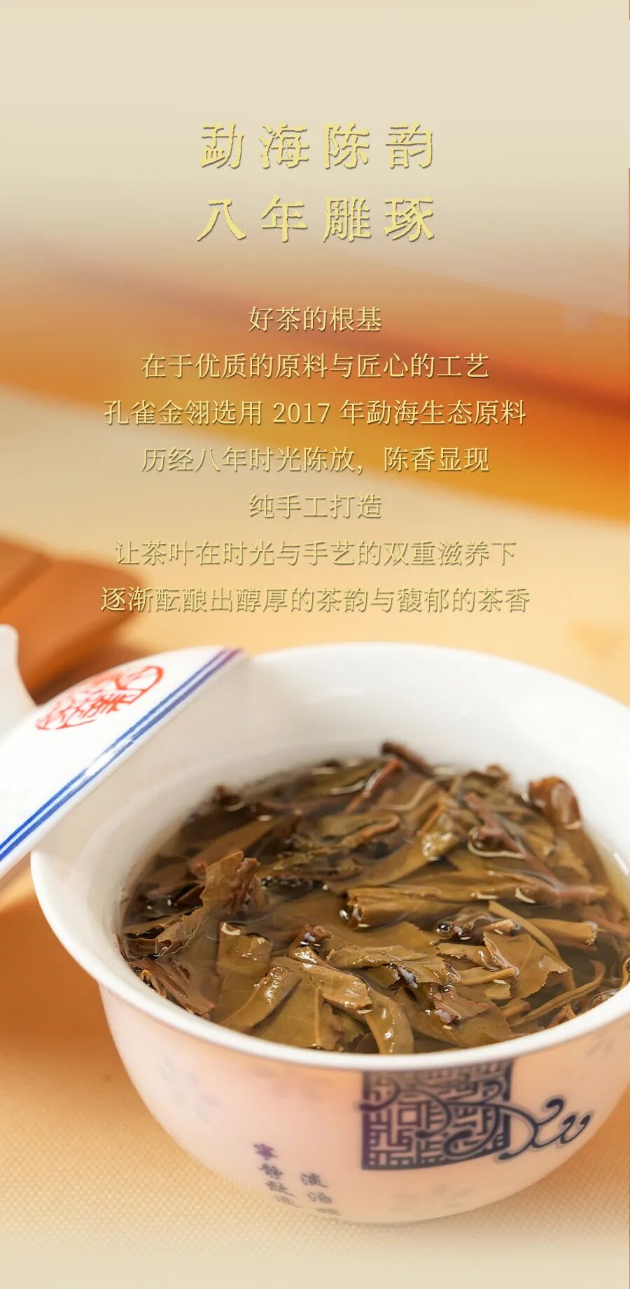 福今2025年孔雀金翎