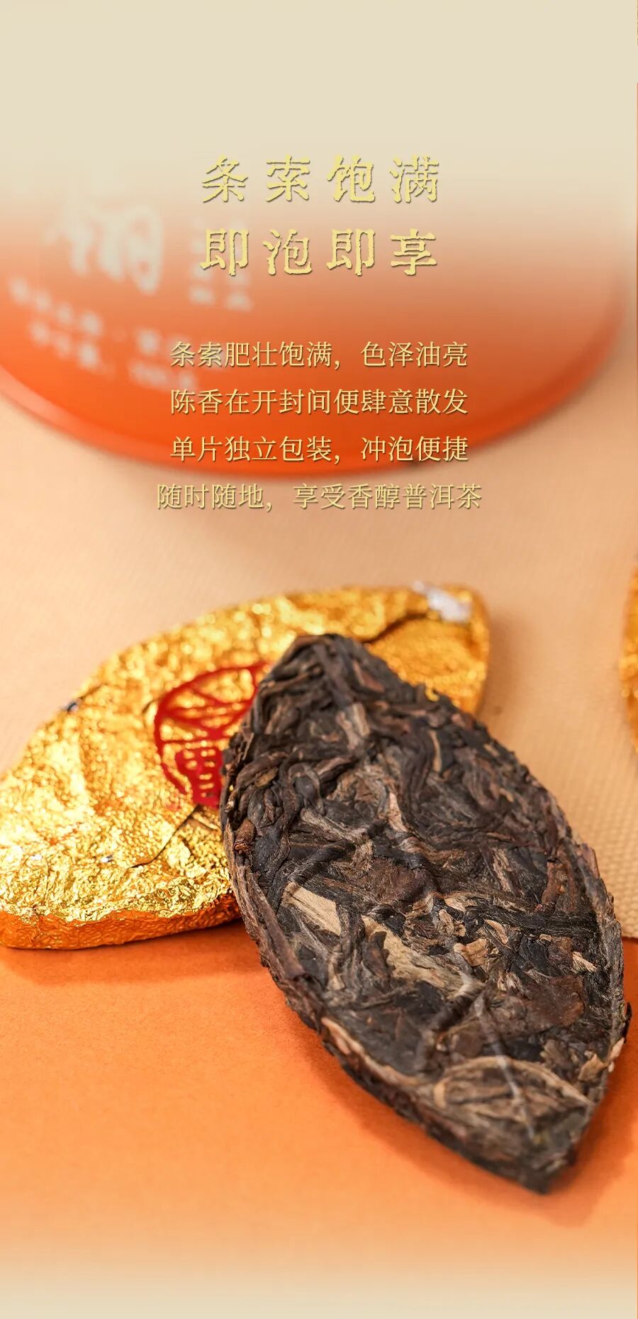 福今2025年孔雀金翎