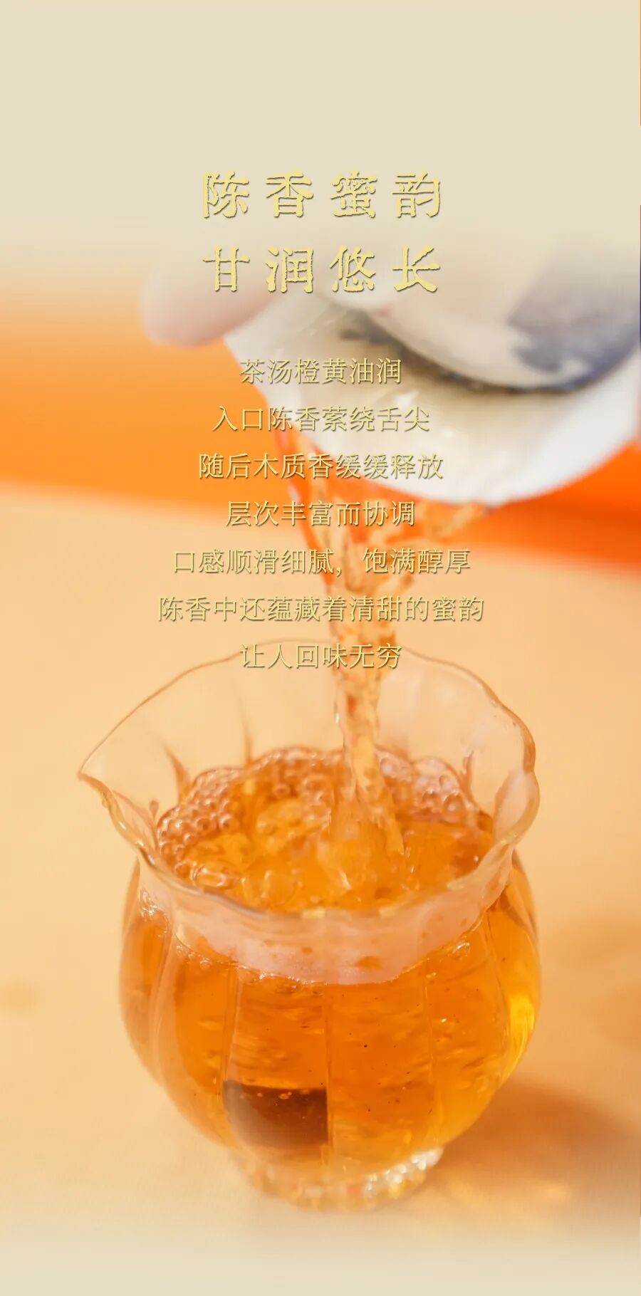 福今2025年孔雀金翎