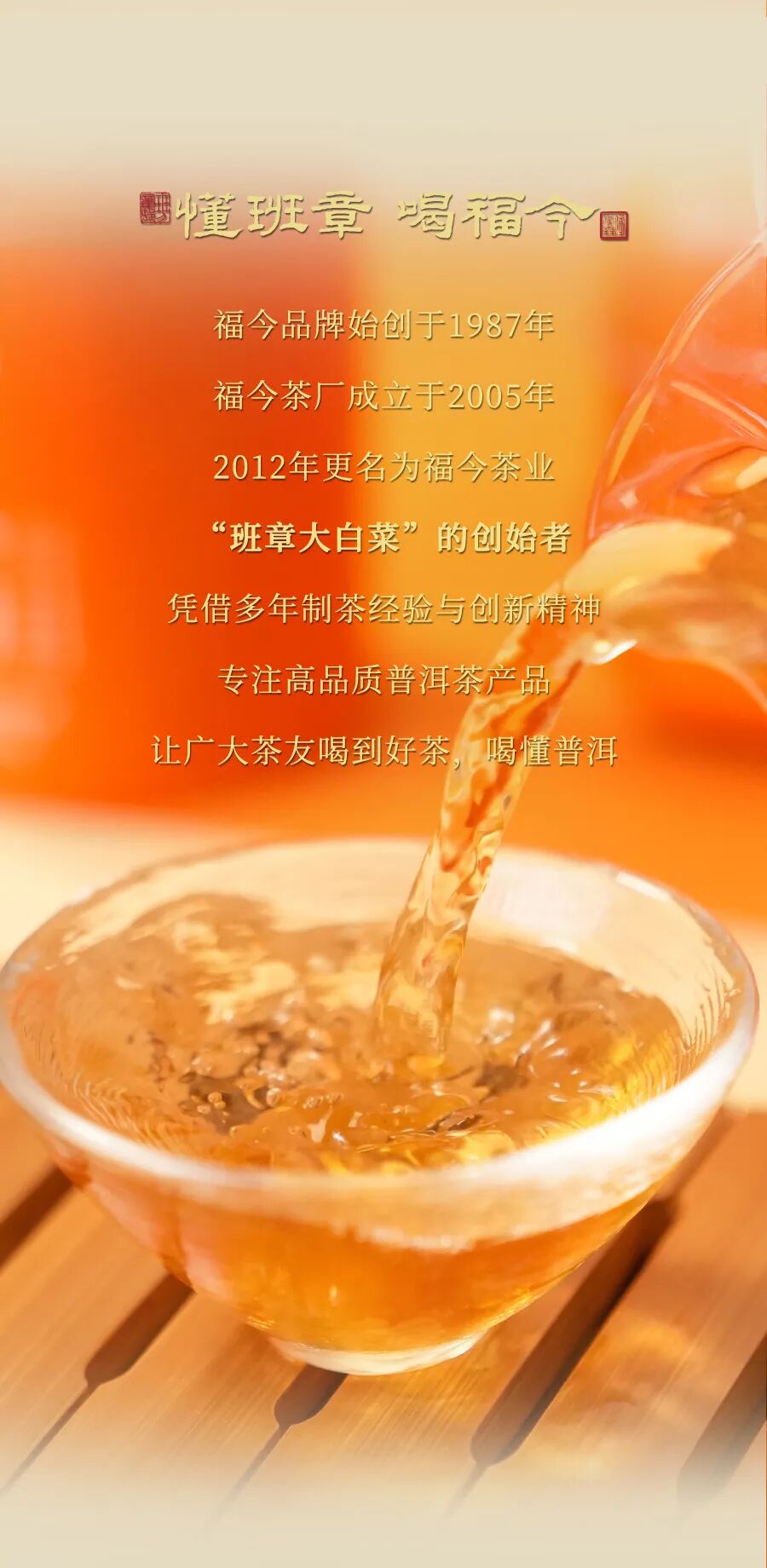 福今2025年孔雀金翎