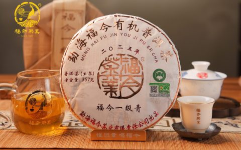福今2025年福今一级青饼