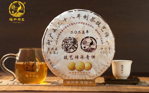 福今2025年技艺传承青饼