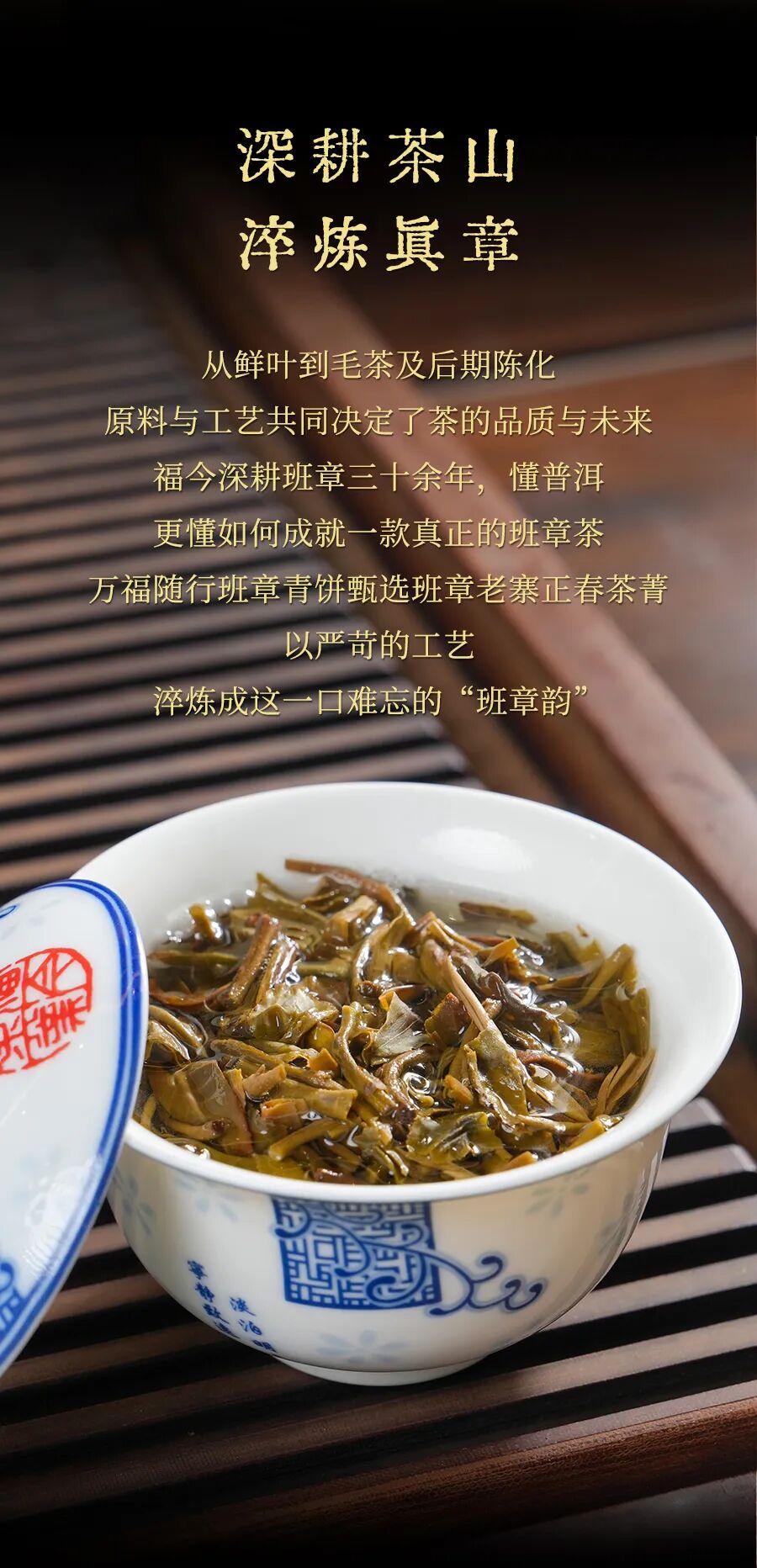 福今2025年万福随行·班章青饼