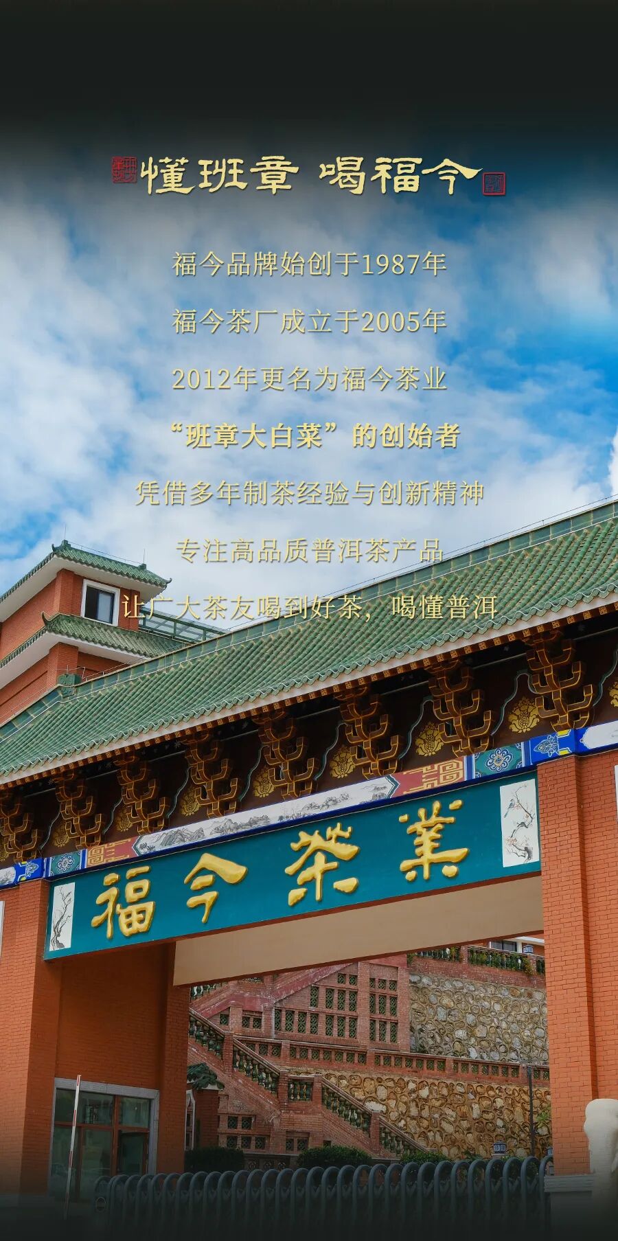 福今2025年初心青饼