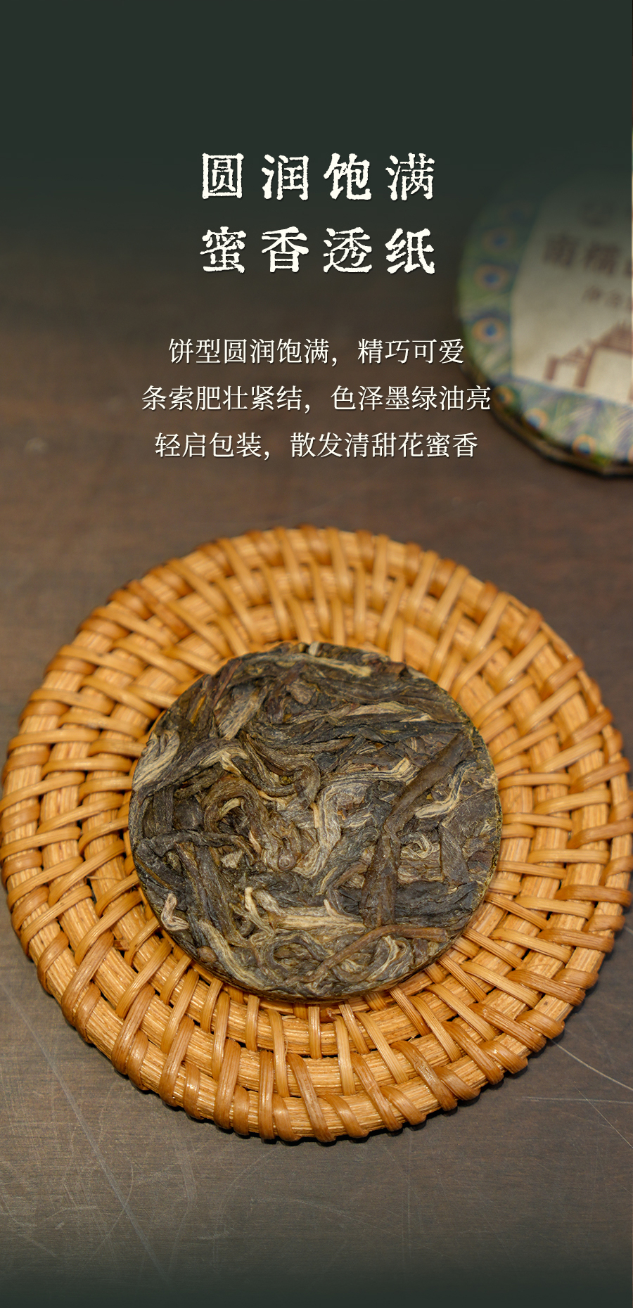 福今2025年南糯山拔玛小圆饼