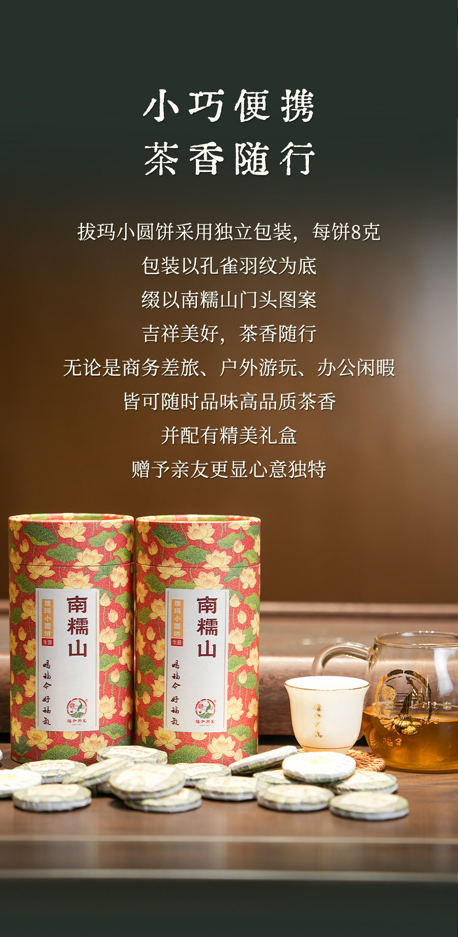 福今2025年南糯山拔玛小圆饼