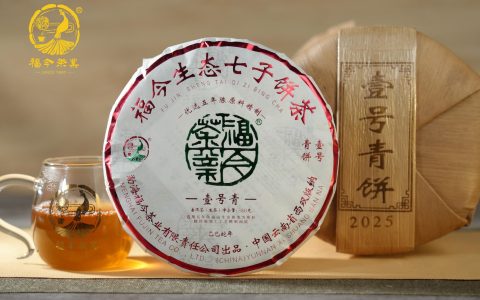 福今2025年壹号青饼