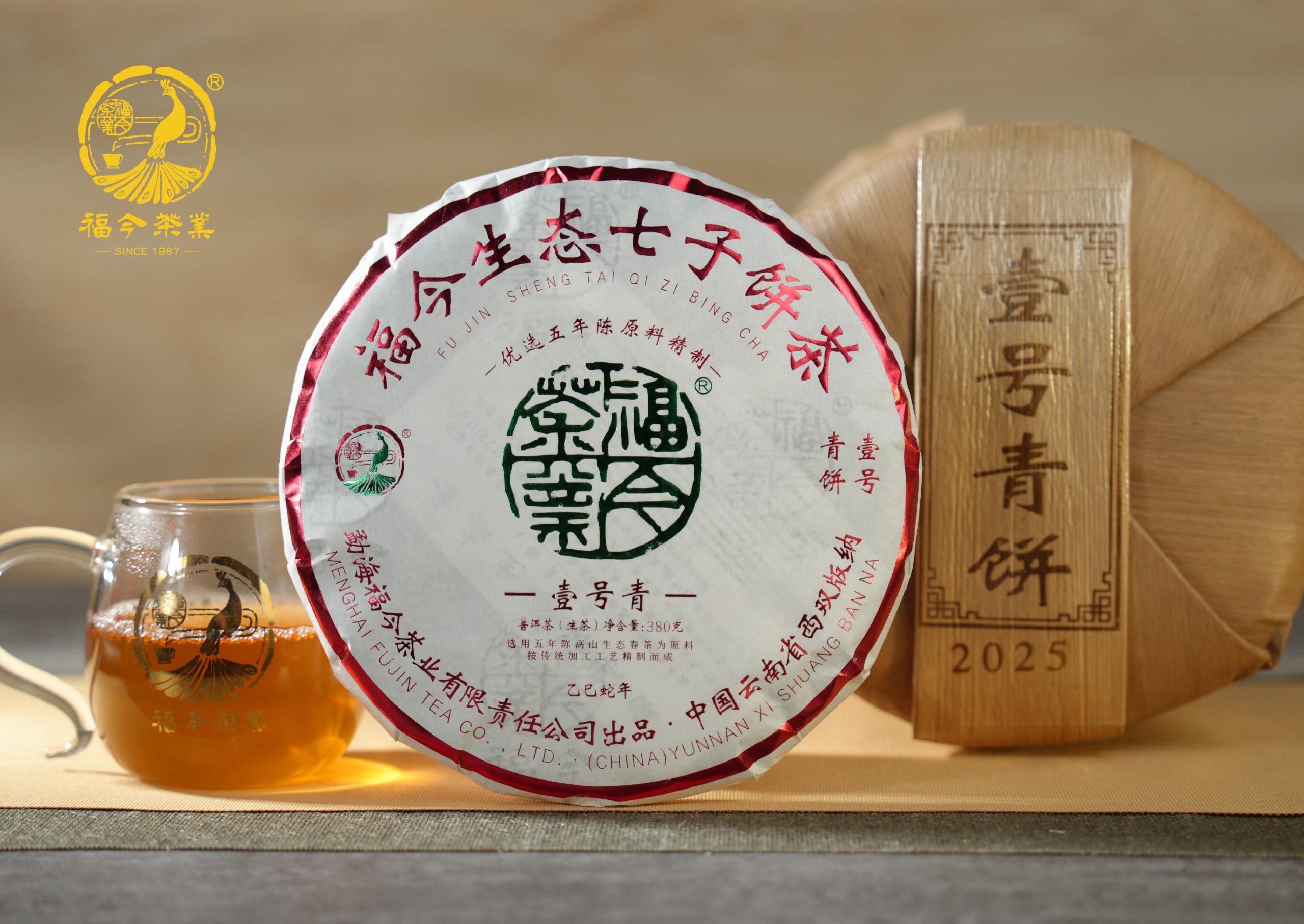 福今2025年壹号青饼